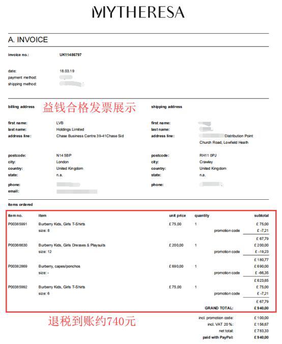 英国购物退税攻略,英国购物退税
