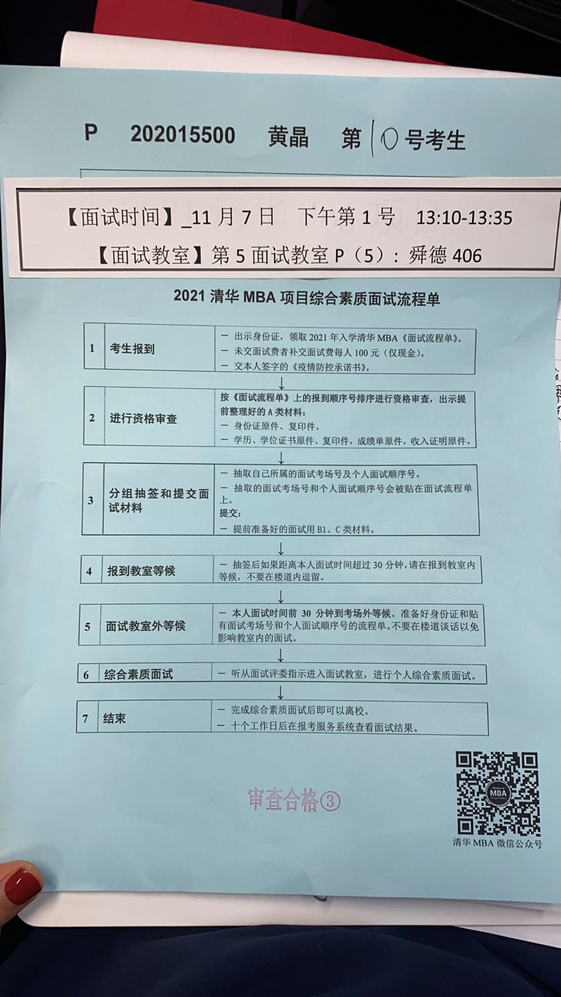 娓呭崕澶уmba瀹樼綉,娓呭崕澶уmba