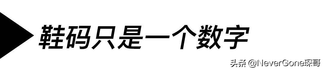 世界未解之谜数字之谜,干货来了实用尺码挑选指南