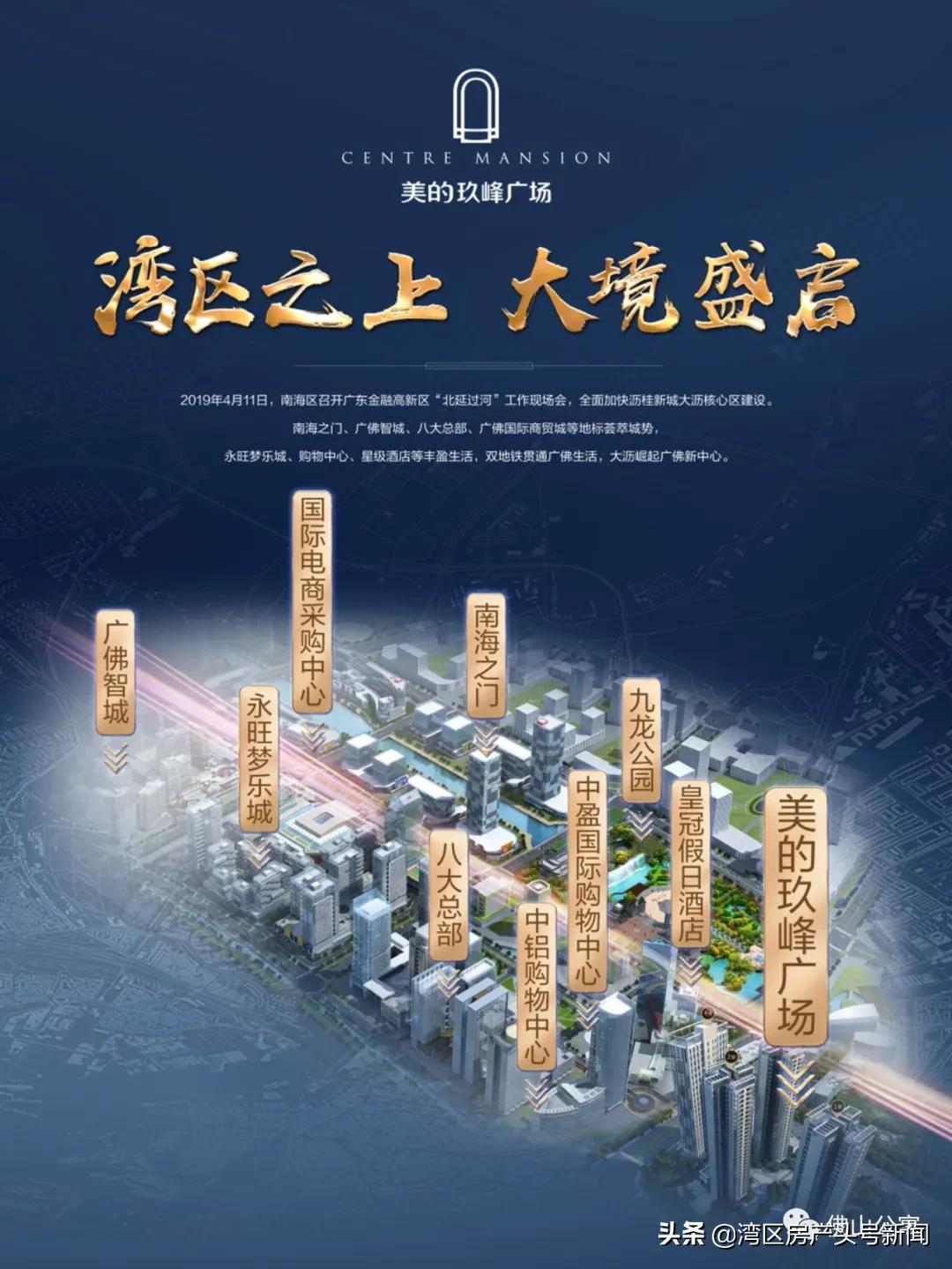 佛山美的玖峰广场精装效果图,佛山美的玖峯广场