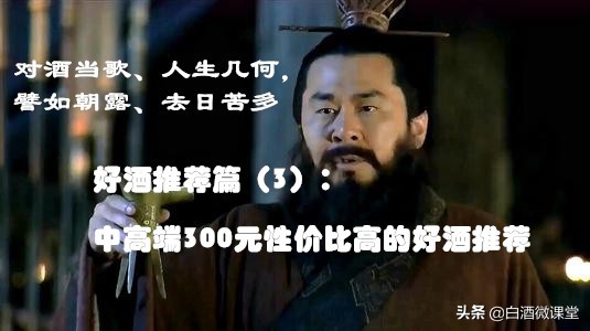 好酒推荐排行榜100以内,好酒推荐排行榜1984