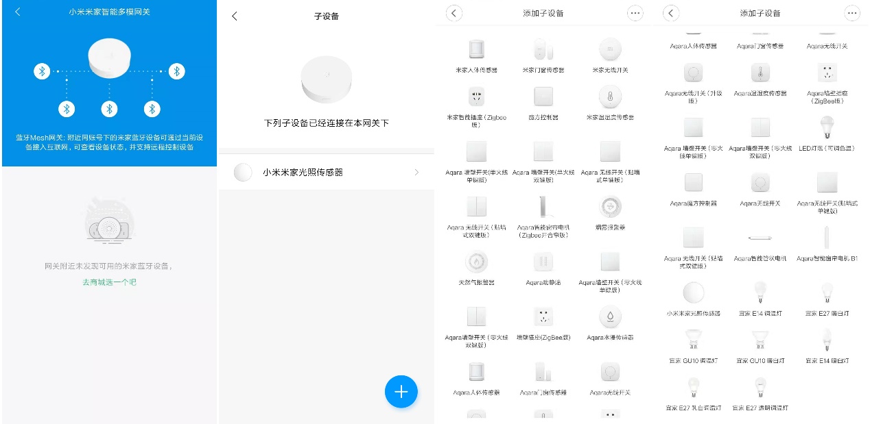 小米的智能服务怎么升级,小米智能灯最全方案