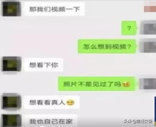 美女约南通一男子网聊“坦诚相见”才看几十秒就要收费？