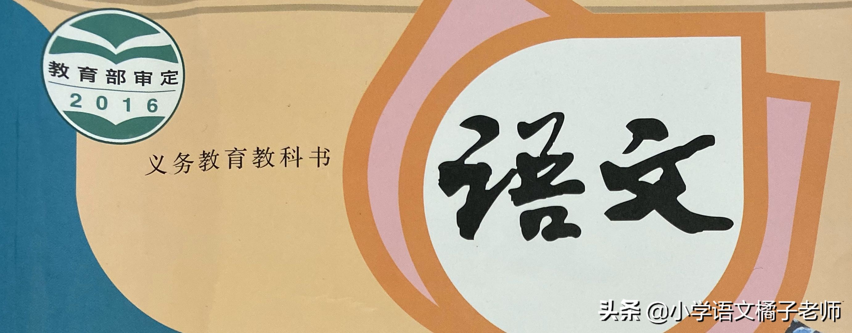 古对今教学反思,古对今复习视频讲解