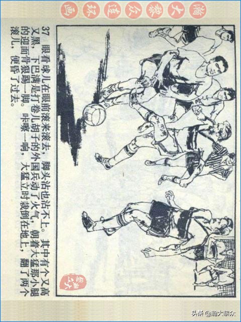 瀚大黎众战争连环画,武术故事连环画欣赏