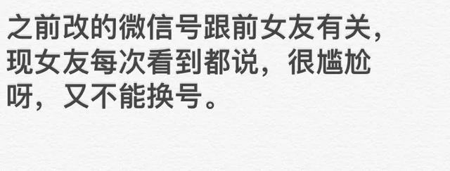 只能修改一次名字,修改微信号包含女朋友的名字