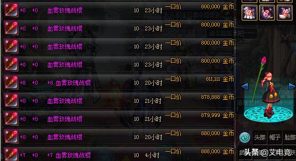 DNF：玩家斥资数亿秒空拍卖，只为打造十五金*器武**用于表白