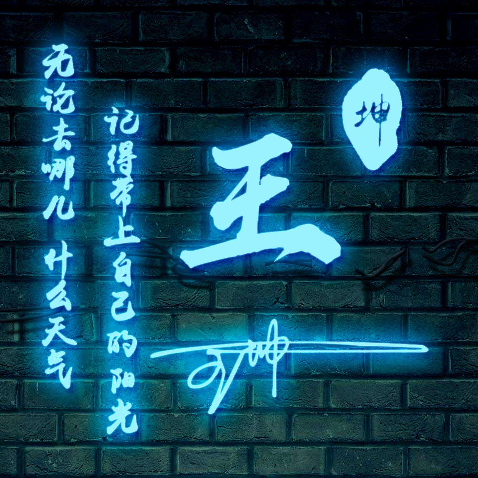 超好看的一个姓氏头像,40张霸气姓氏头像热门风格