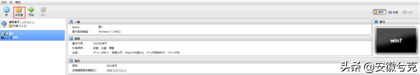 兮克:爱速特ASUSTORNAS如何建虚拟机
