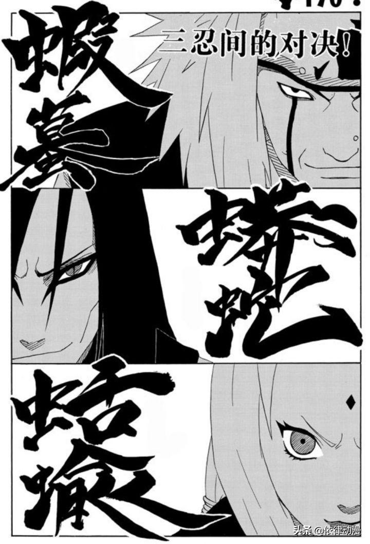 火影忍者哪个梗最有意思,火影忍者粉丝才懂的梗