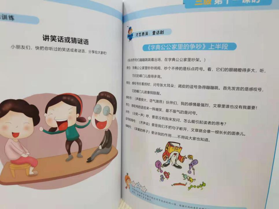 四岁小孩说话口齿不清怎么办,口齿不清支支吾吾