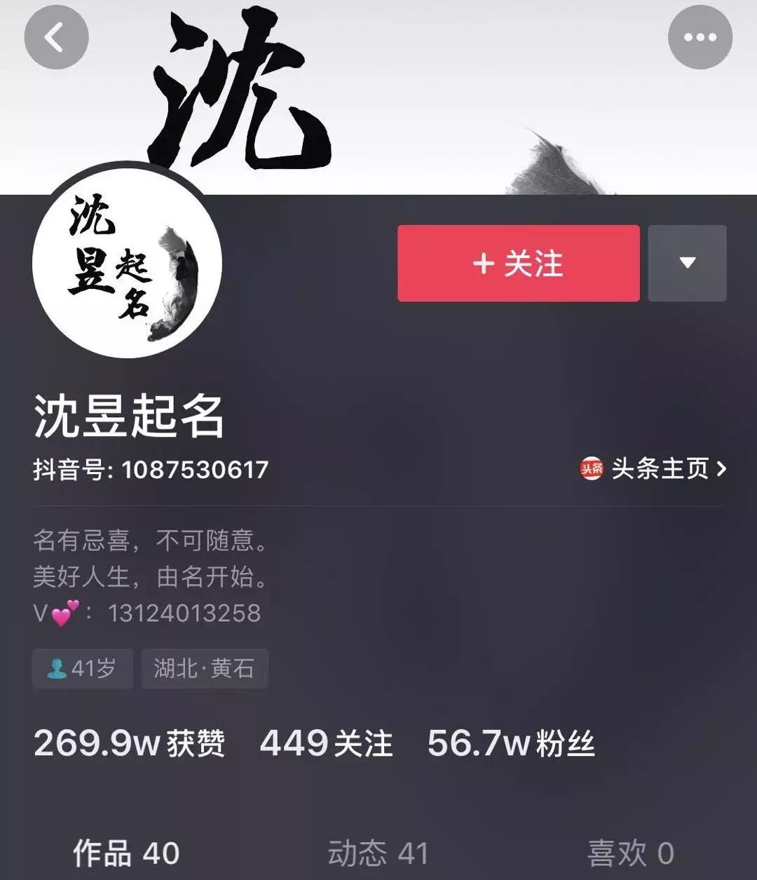 短视频母婴类红人稀缺，这个垂类的空间有多大？