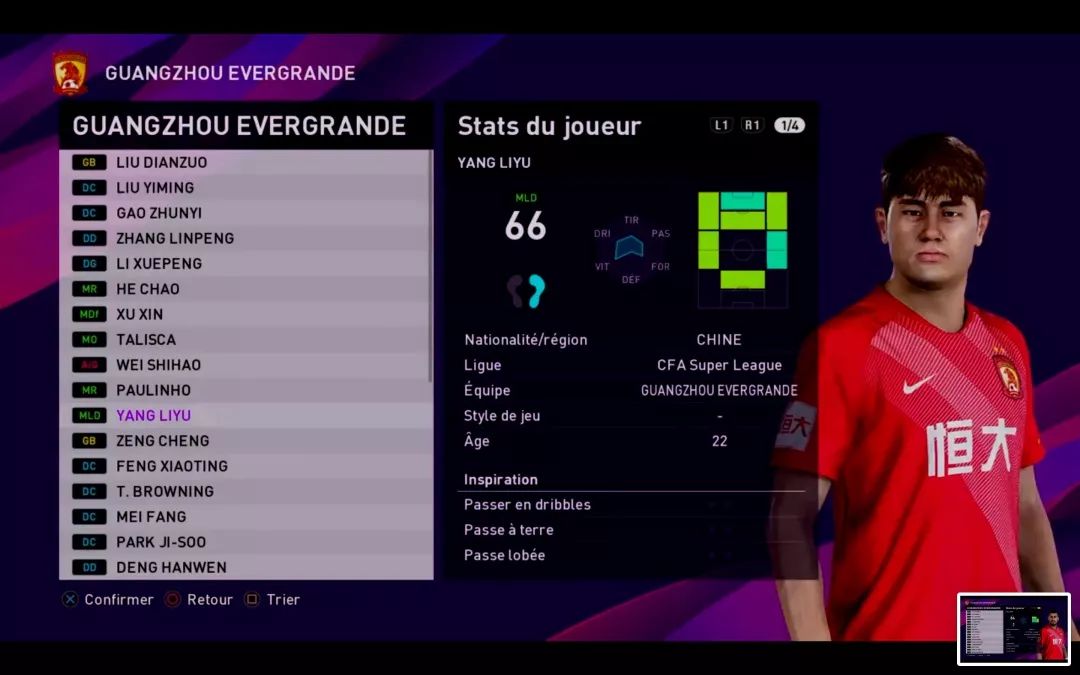 实况足球2016广州恒大数据,实况足球pes2021大师联赛必签妖人