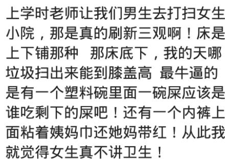 哪些瞬间让你觉得女生可怕?网友:女生小院床底垃圾能到膝盖