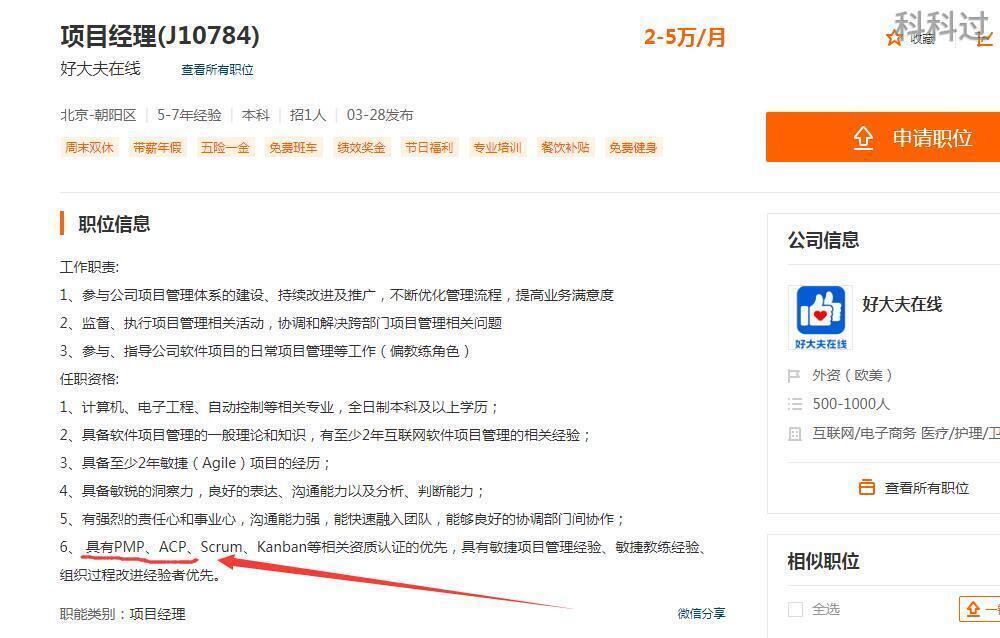 考一个pmp难吗,pmp考哪些内容