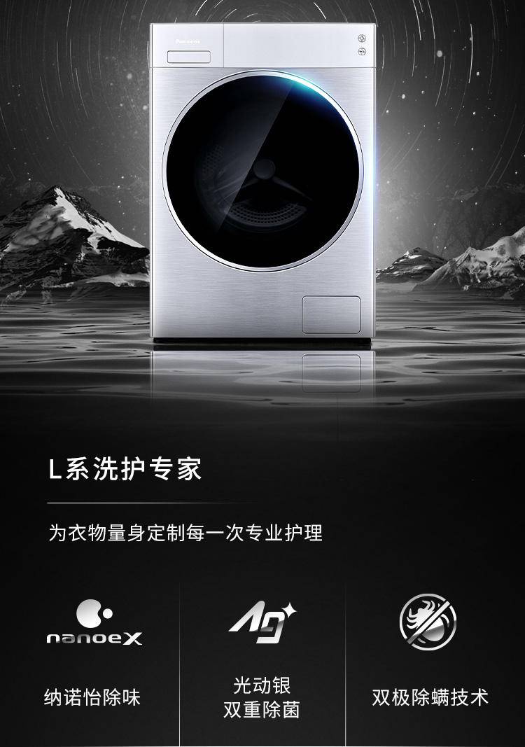 松下黑科技纳诺怡洗衣机,关于松下纳诺怡黑科技你了解多少
