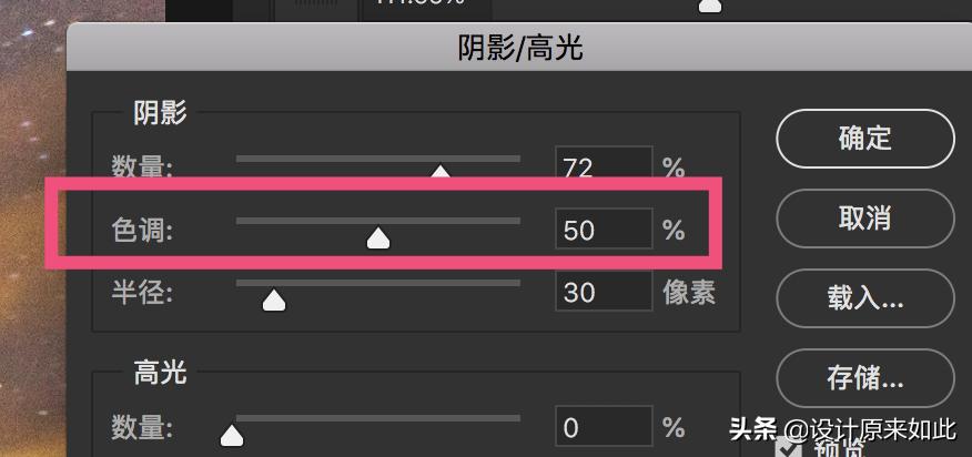 ps调整曝光不足的照片阴影高光,ps高光阴影中间调在哪里