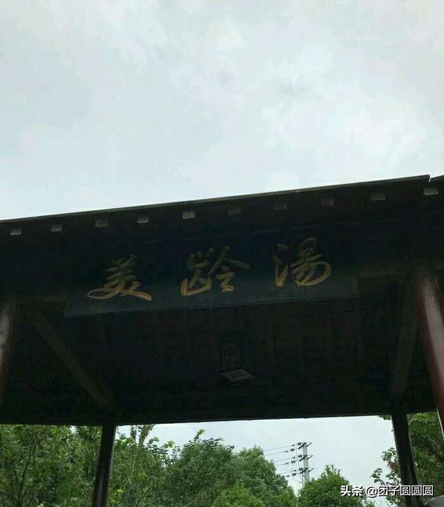 南京颐尚温泉度假村温泉门票,南京颐尚温泉是中国十大温泉