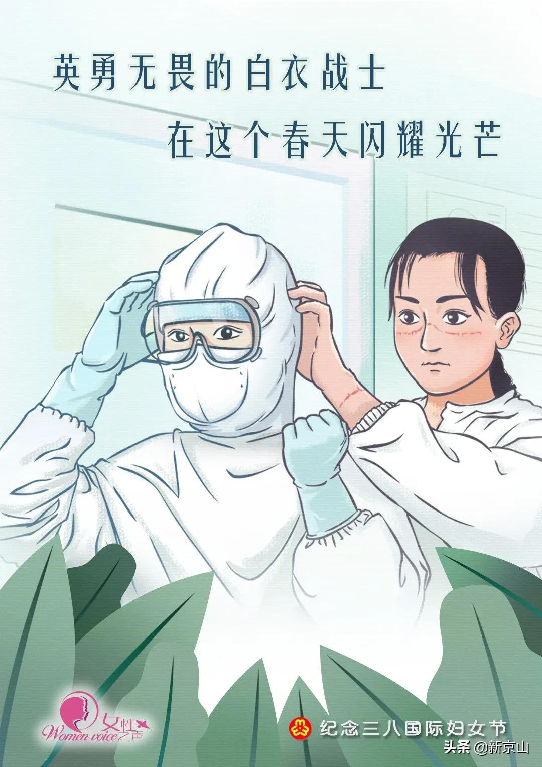 致敬这次抗击疫情所有的前线人员,致敬每一位在前线抗疫的人员