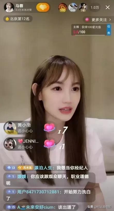 马蓉直播被骂全程回放,马蓉直播被骂的完整视频回放