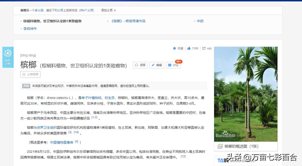 吃了一段时间槟榔就会得癌症吗,槟榔吃多了真的会得癌症吗