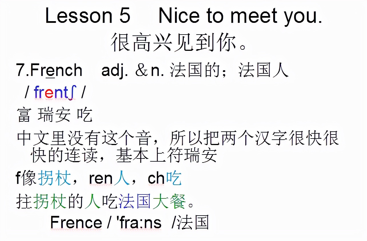 新概念英语第一册lesson8单词音频,新概念英语第一册音标对照本