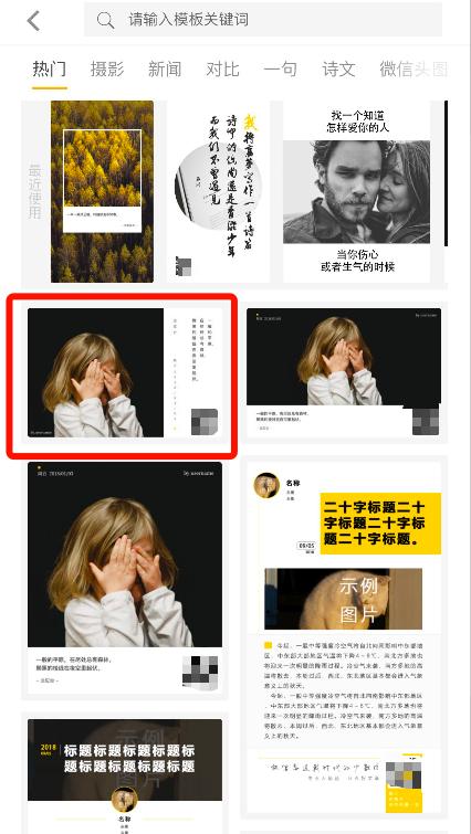 微信图片编辑文字方法,怎么给微信图片添加上诗词