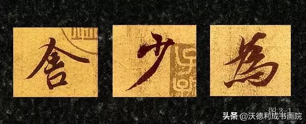 毛笔行书练字入门横竖撇捺,横竖撇捺硬笔行书练习