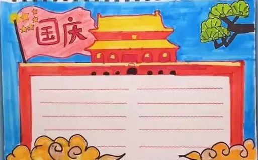 国庆手抄报内容好句无模板,国庆节的手抄报文字内容四个模板