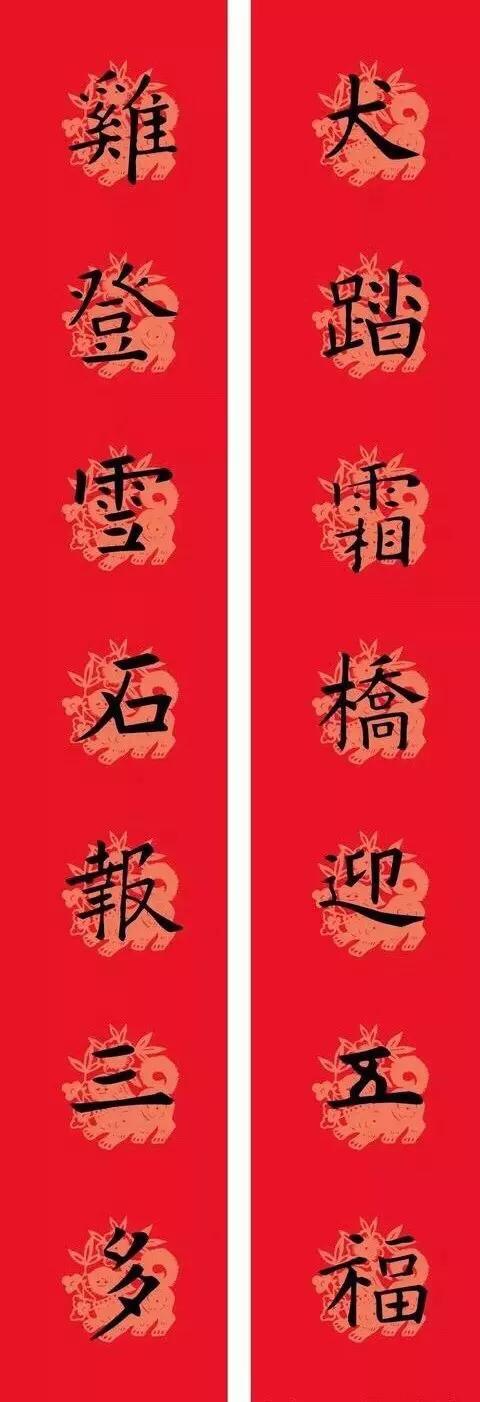 欧阳询集字春联七言带横批龙年,欧阳询集字春联100副附横批