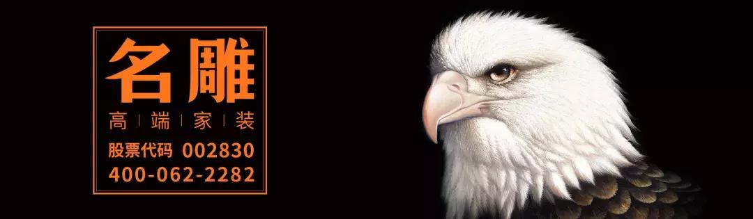 金螳螂、东易日盛、名雕、星艺、业之峰等家装Top10品牌发展论纲