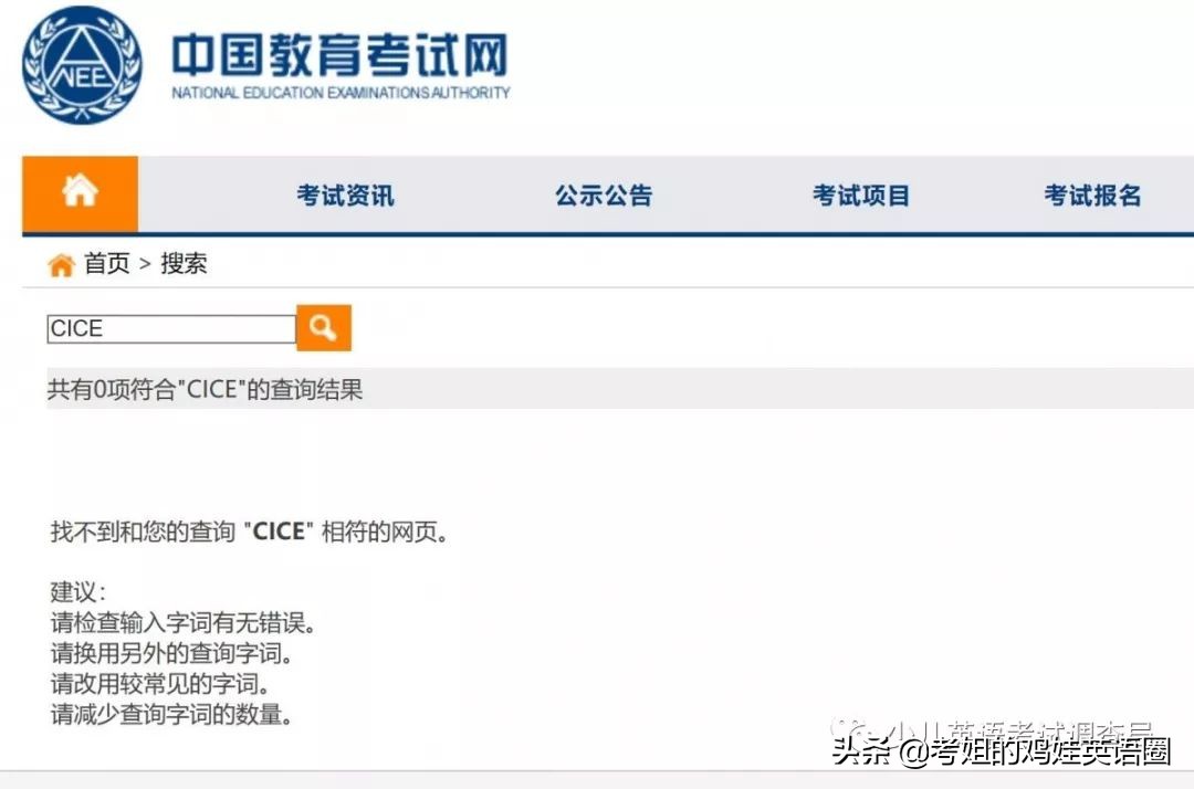 cice剑桥少儿英语考试2级难度,剑桥国际少儿英语考试内容
