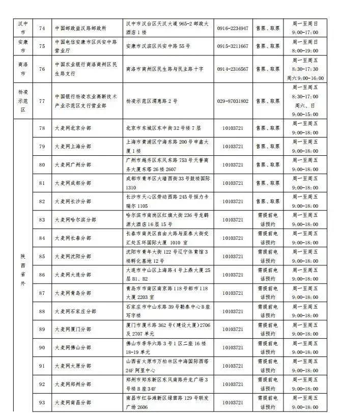 乒乓球全运会决赛票,2023乒乓球全国锦标赛门票