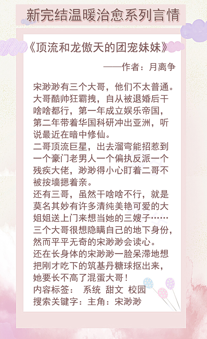 五本已完结的轻小说,五本最新完结小说