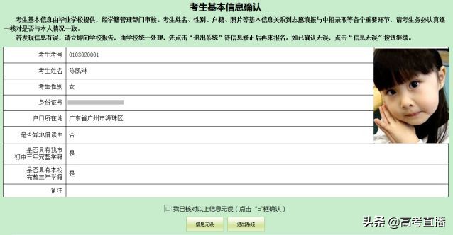 中考报名操作视频,中考正式报名流程及详细步骤