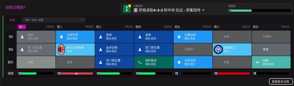 足球经理数据检验,足球经理2021球探考察球员