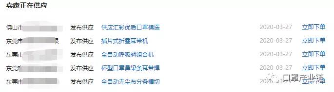 口罩网上注册,口罩注册