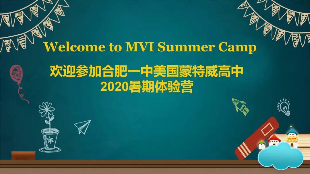 合肥一中蒙特威,合肥一中美国蒙特威高中学费