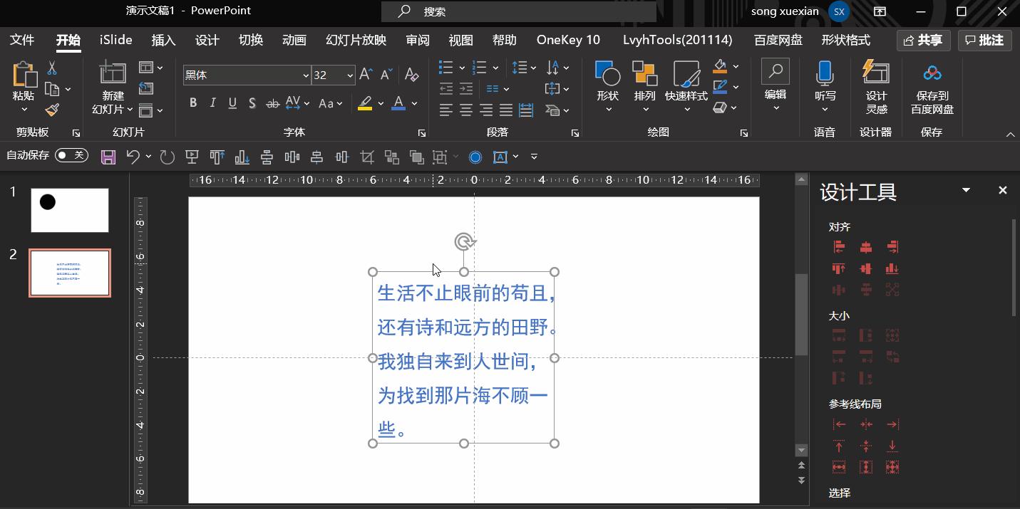 ppt快速制作的技巧和方法新手,ppt常用技巧及快捷键大全