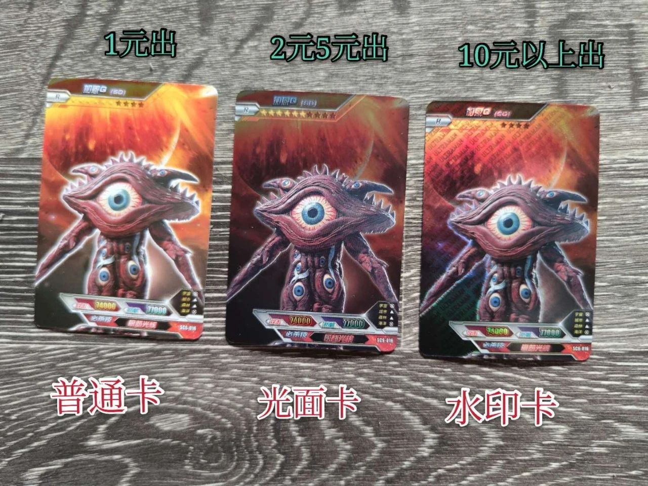 奥特曼卡片是买传奇好还是黑钻好,奥特曼卡片到底该不该给小孩买