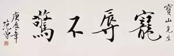 笔法共有哪八种运笔方法,笔法八病