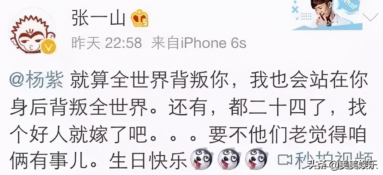 张一山为杨紫庆生的次数,张一山为杨紫庆生几年了