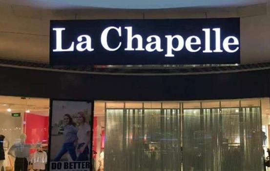 这家伪装成法国大牌的国货,终于被市场打脸了