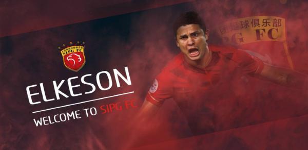 埃尔克森国足实力,当年的埃尔克森确实强