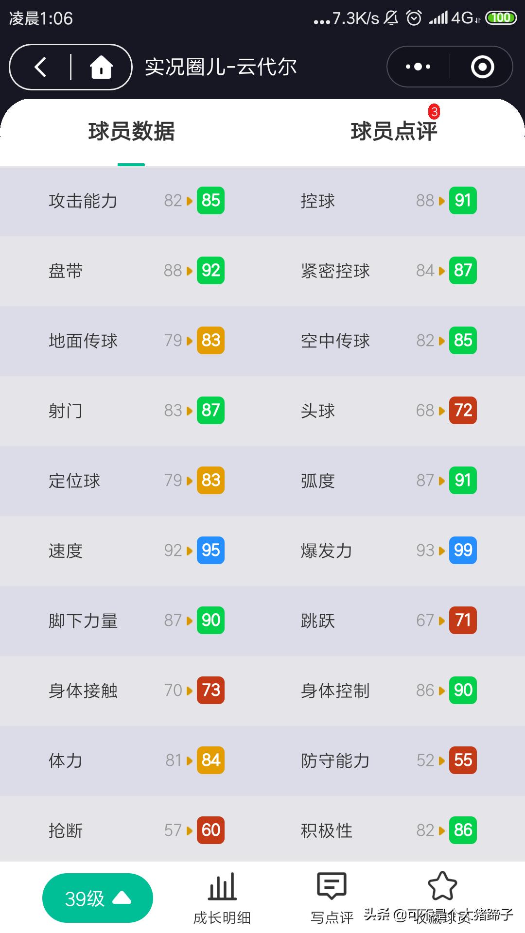 国服兑换精选球员,实况足球国服精选兑换