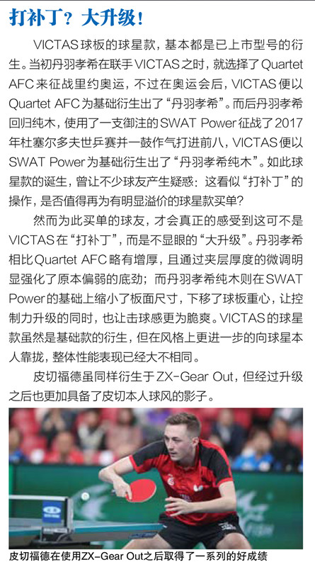 测评LiamPitchford,皮切福德底板