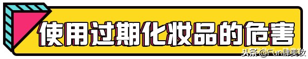 化妆品保质期一般都是多久,化妆品保质期一般多久啊