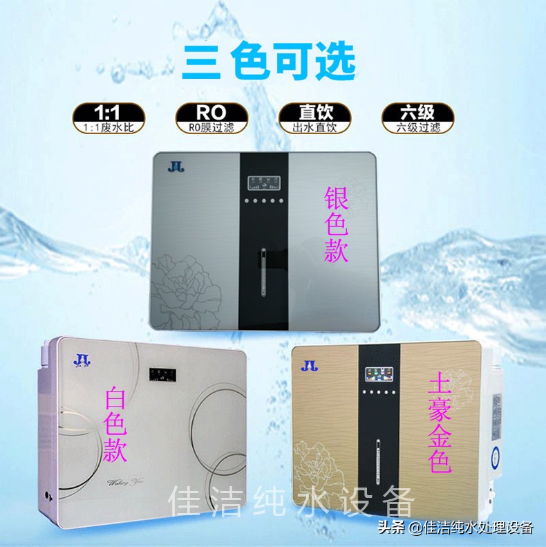 家庭水处理设备系统,家庭水处理设备