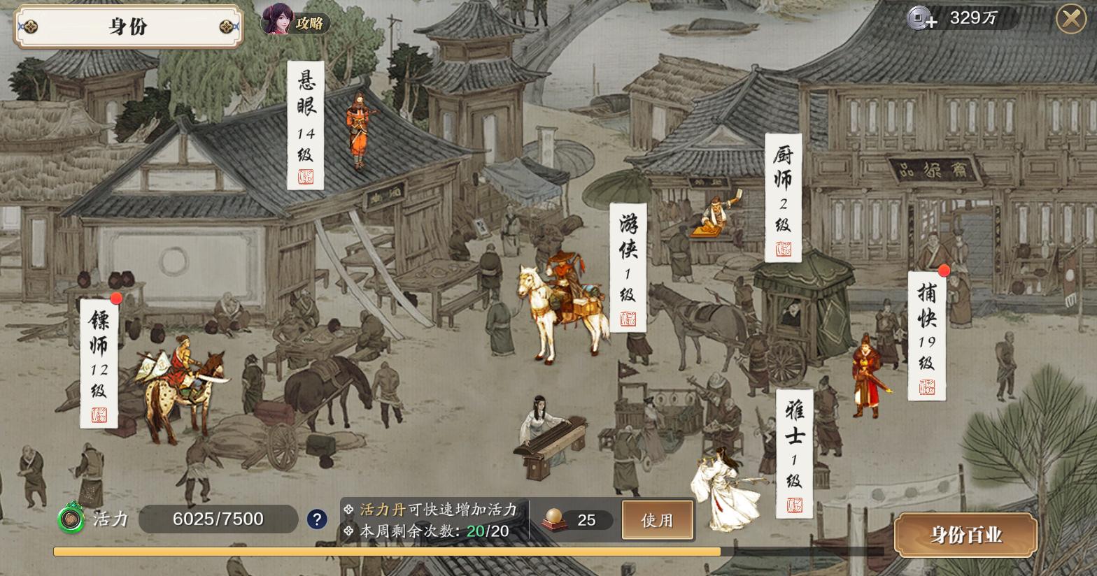 天刀手游零氪玩法,天刀手游零氪新手选什么职业