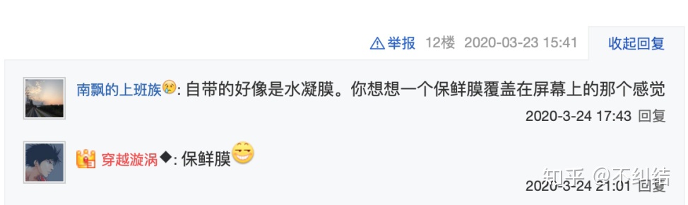 华为手机膜进化史,手机上第一款手机膜